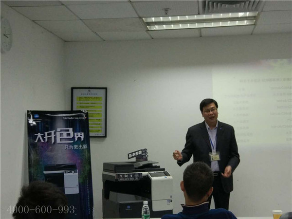 大開色界 2016財年柯尼卡美能達復印機琺瑯彩上市推薦會--柯尼卡美能達南區渠道部部長李剛致辭