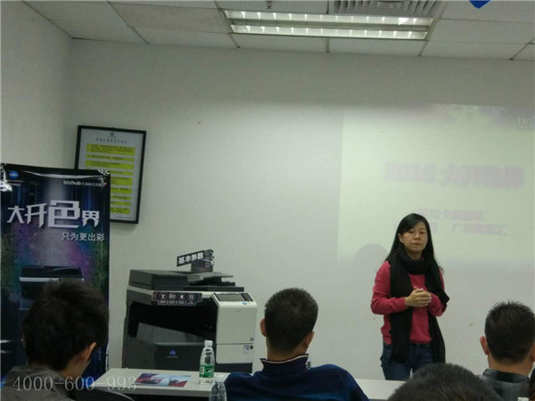 大開色界 2016財年柯尼卡美能達復印機琺瑯彩上市推薦會--柯尼卡美能達俠客俱樂部女俠--姚總，講解琺瑯彩的由來