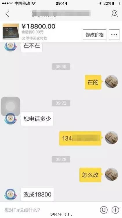 支付寶新騙局！收到4萬轉賬 手上7萬卻被騙光