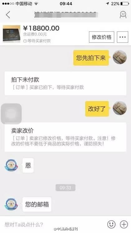 支付寶新騙局！收到4萬轉賬 手上7萬卻被騙光