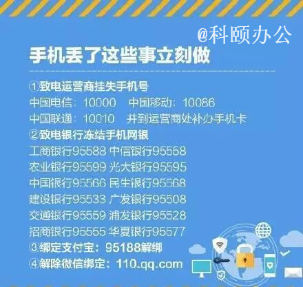 手機支付安全指南