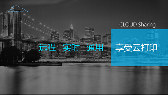 柯尼卡美能達攜萬企達推出全新“云打印”彩色復合機新品-科頤辦公