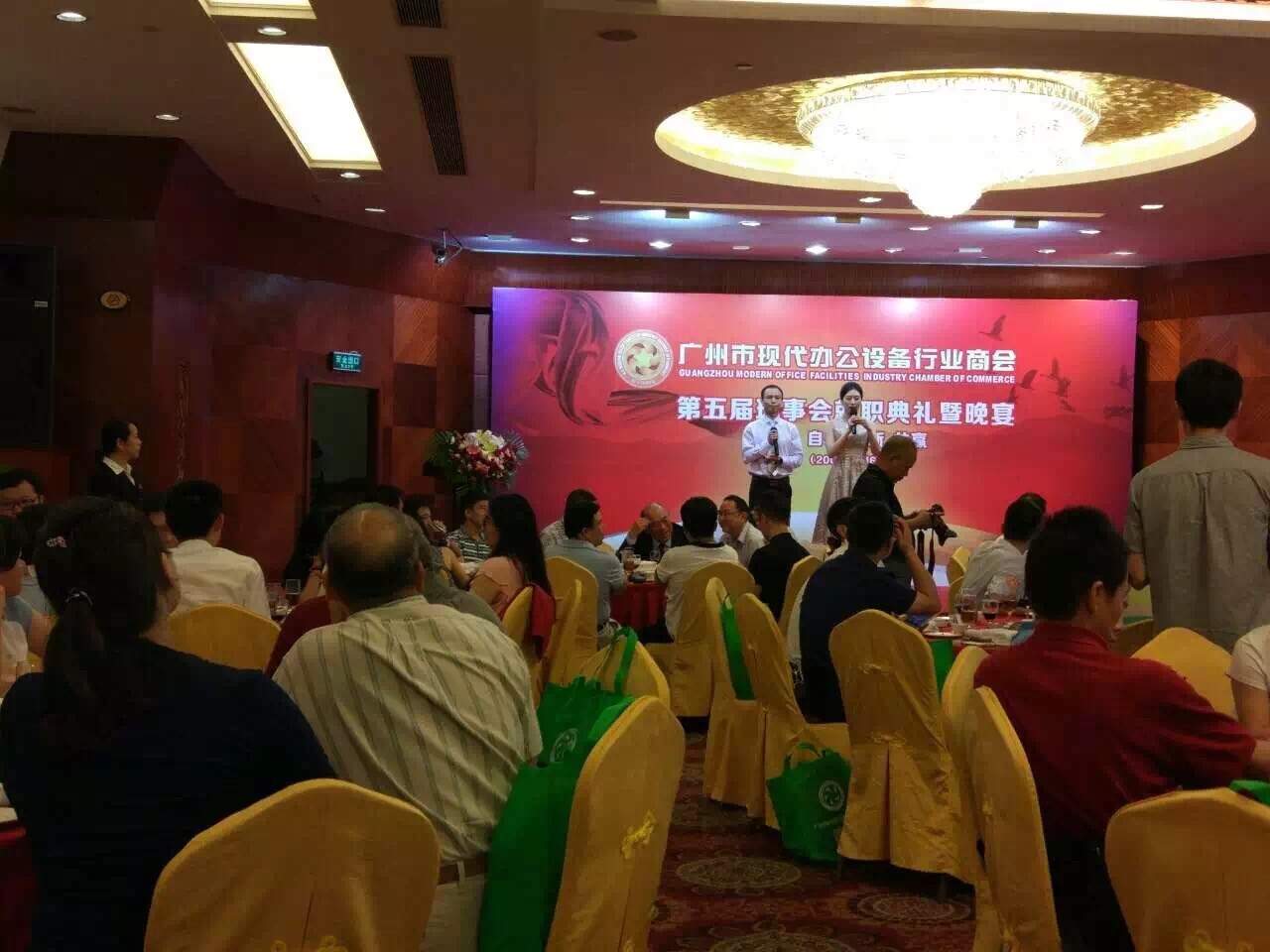 廣州市現代辦公設備行業商會職典禮正式開幕-柯尼卡美能達代理商-廣州科頤辦公分享