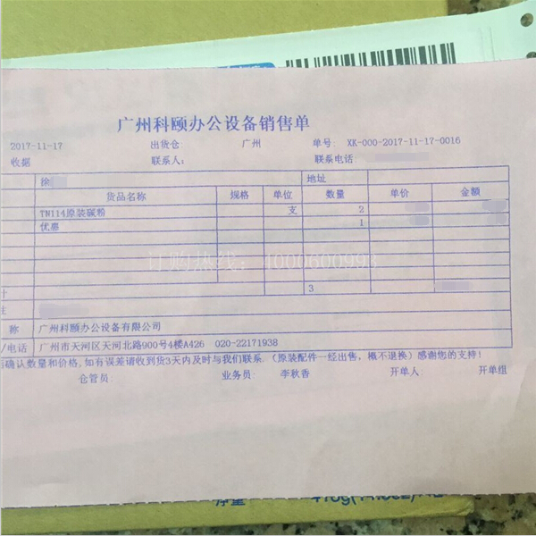 柯尼卡美能達碳粉TN114銷售單-科頤辦公