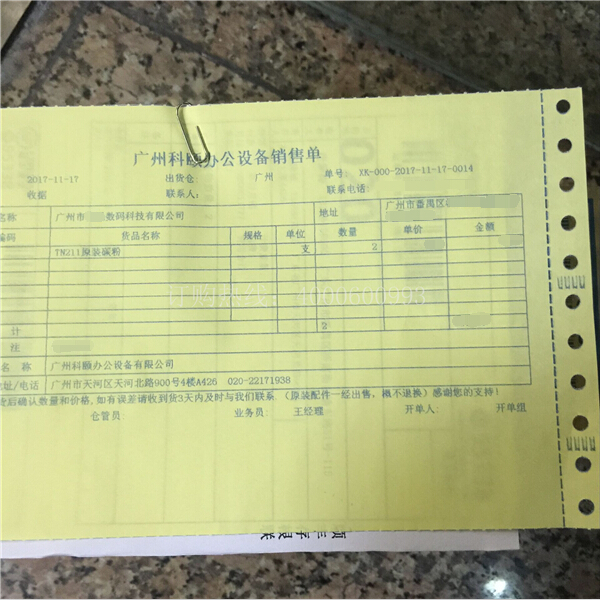 柯尼卡美能達復印機原裝碳粉TN211 銷售單-科頤辦公 柯尼卡美能達復印機原裝碳粉TN211 銷售單-科頤辦公