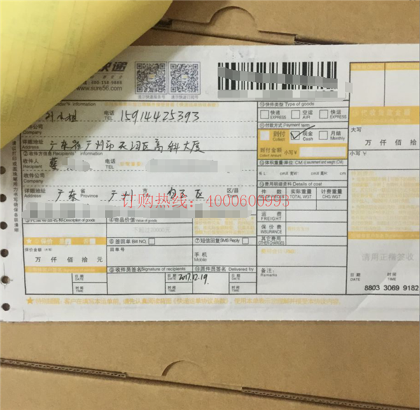 廣州白云蔡先生購買的30支柯尼卡美能達(dá)復(fù)印機(jī)碳粉TN512K快遞單-科頤辦公