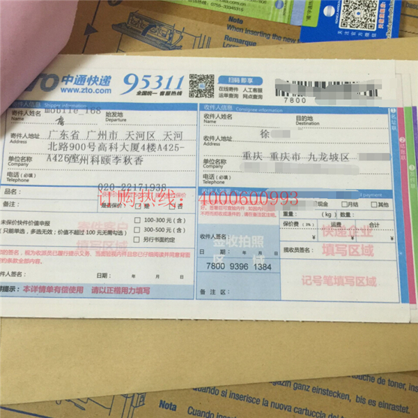 柯尼卡美能達碳粉TN613快遞單-科頤辦公