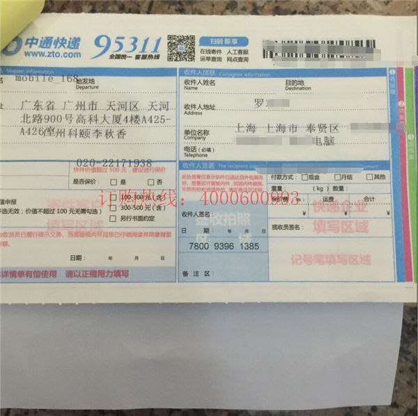 柯尼卡美能達復(fù)印機C220系列鼓芯快遞單-科頤辦公