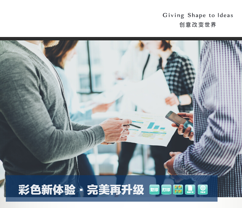 柯尼卡美能達彩色復印機C458創意改變世界-科頤辦公