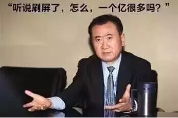 1個(gè)億,很多嗎 1個(gè)億,很多嗎