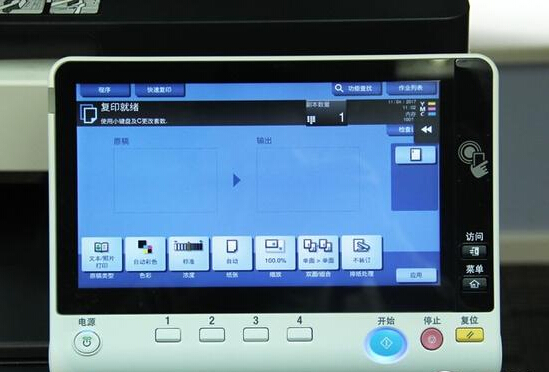 柯尼卡美能達C658復印界面 底部為復印參數-科頤辦公