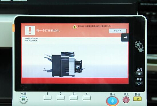 柯尼卡美能達C658動畫提示幫助使用者排除簡單故障-科頤辦公