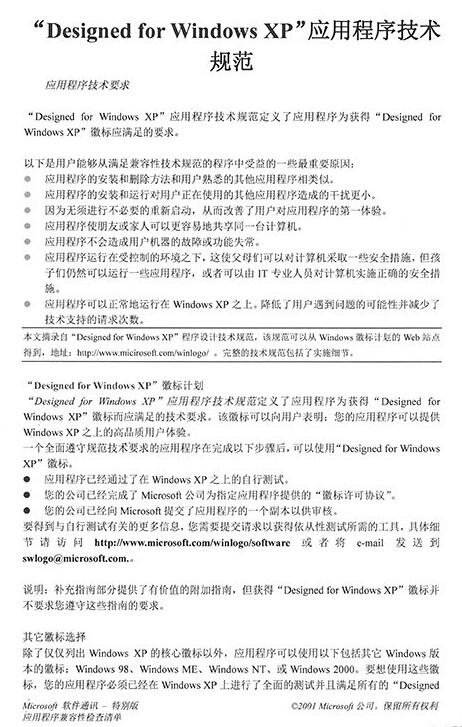 柯尼卡美能達(dá)306 A4打印樣張 -科頤辦公