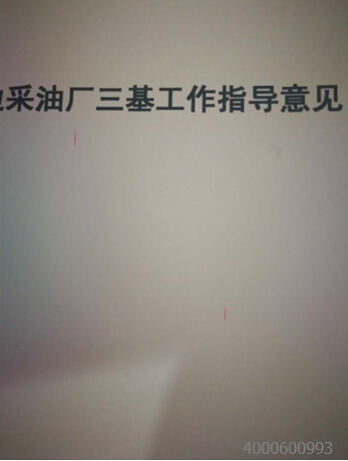 柯尼卡美能達C280復印機打印有紅色線條效果圖-科頤辦公