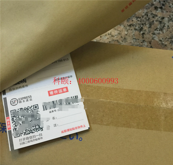 江西撫州崇仁羅先生購買的柯尼卡美能達C454e顯影器DV512快遞單-科頤辦公