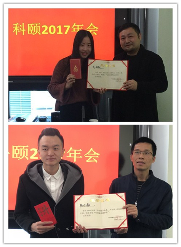科頤獲得榮譽(yù)獎(jiǎng)的同事 科頤獲得榮譽(yù)獎(jiǎng)的同事