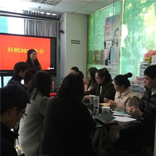 2017年會(huì)科頤運(yùn)營(yíng)總監(jiān)致辭 2017年會(huì)科頤運(yùn)營(yíng)總監(jiān)致辭