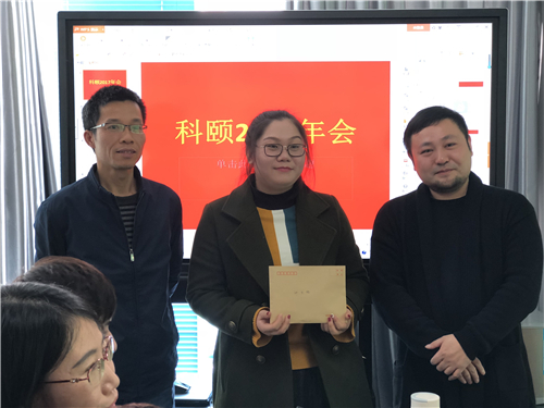 鐘小佳領(lǐng)到年終獎(jiǎng)啦！-科頤