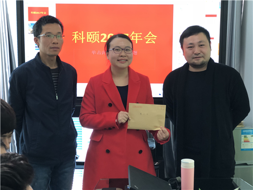 華姐領(lǐng)到年終獎(jiǎng)啦！-科頤