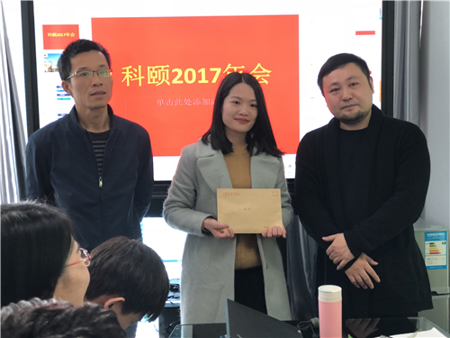 小蘭領(lǐng)到年終獎(jiǎng)啦！-科頤