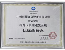 柯尼卡美能達C308|C368復印機出C2411錯誤故障代碼