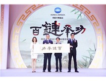 百鏈承功 智創(chuàng)精彩 柯尼卡美能達2018全國經(jīng)銷商大會圓滿落幕