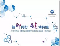 講真，這場『數(shù)字印刷盛會』不容錯過！