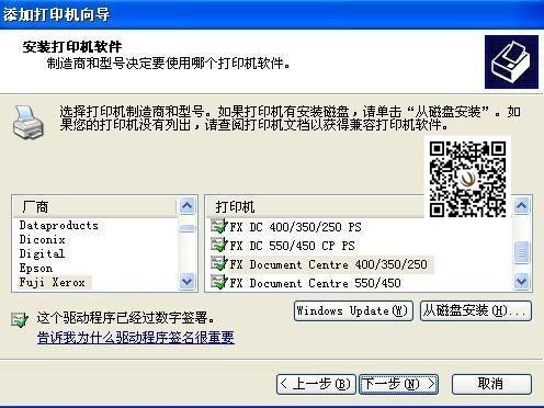 震旦復印機安裝驅動步驟6-柯尼卡美能達復印機維修中心