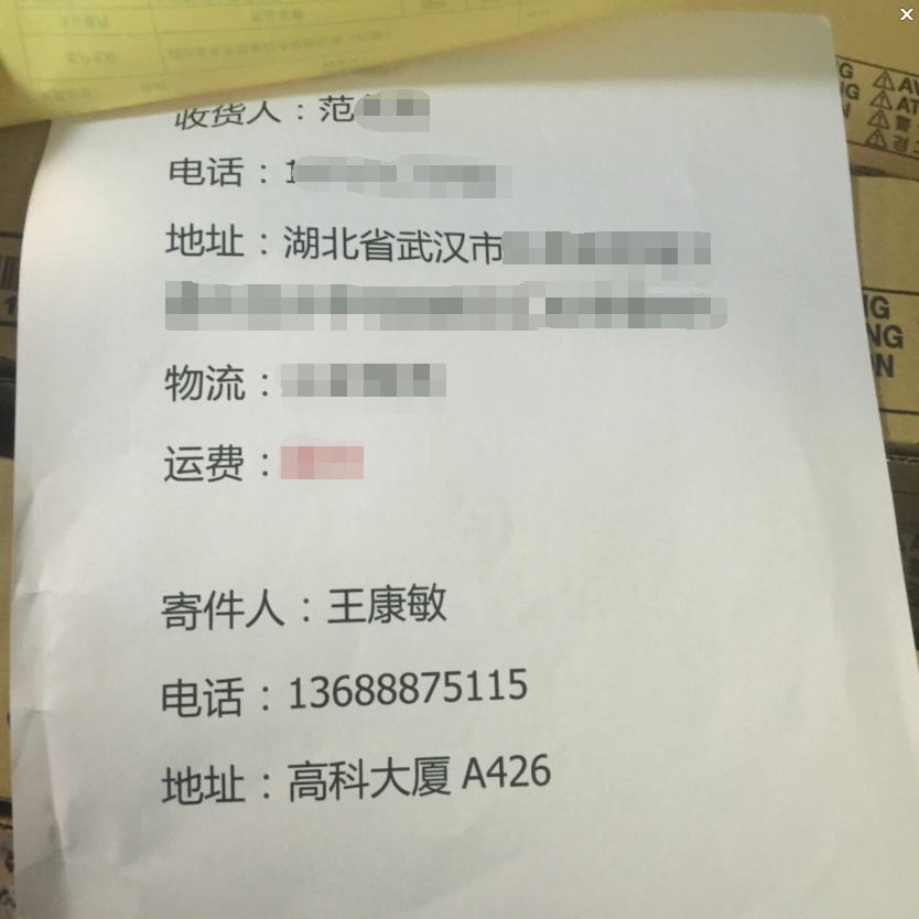 10-11震旦耗材和柯美耗材發(fā)湖北武漢物流單-科頤辦公