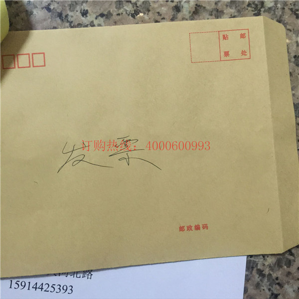 發(fā)票-科頤辦公